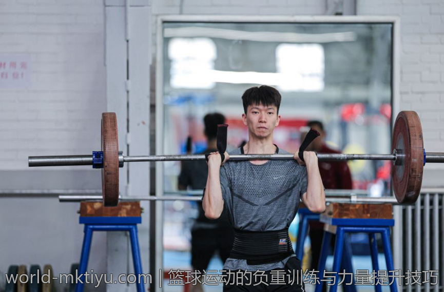 篮球运动的负重训练与力量提升技巧