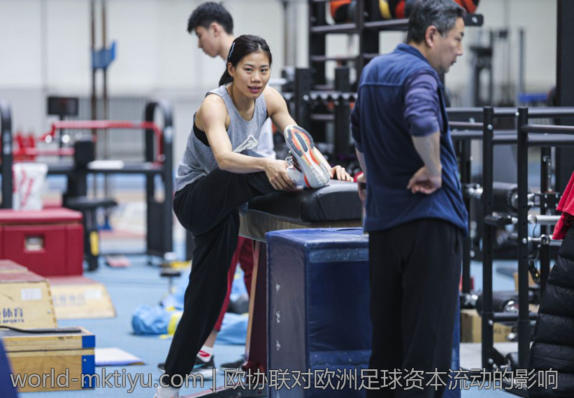 欧协联对欧洲足球资本流动的影响